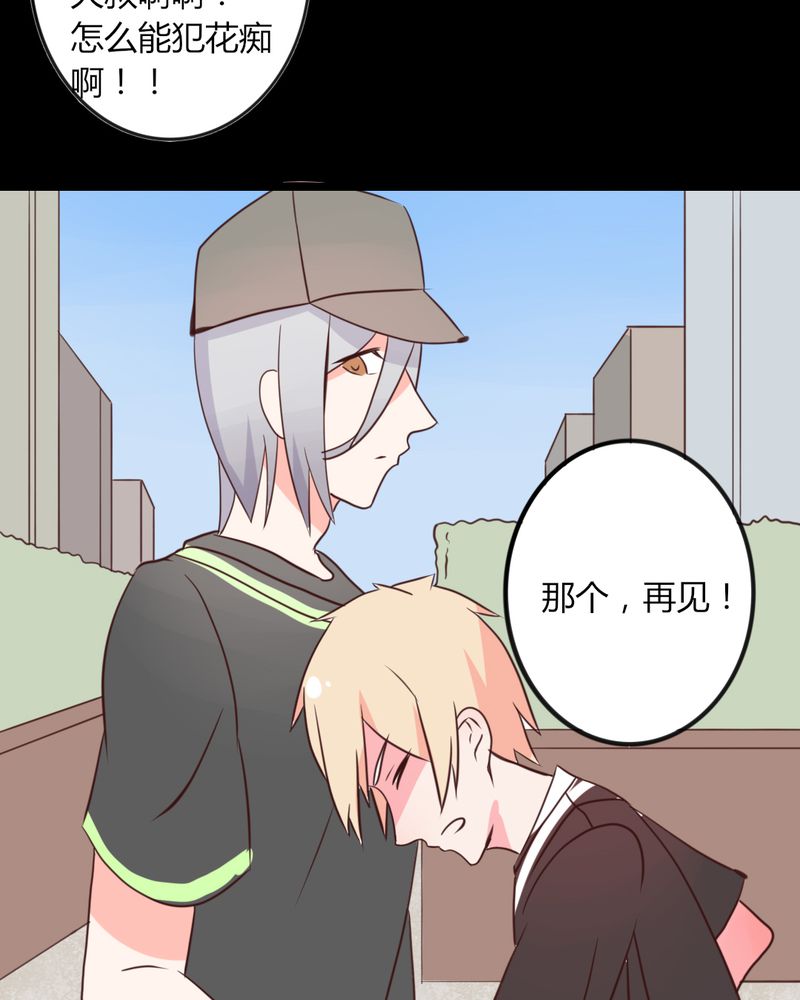 第23章：你难道真的不认识我？8