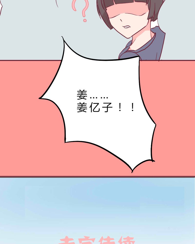 第8章：大明星现身！21