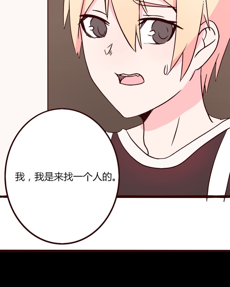 第28章：小孩子嘛，害怕了就哭出来吧10