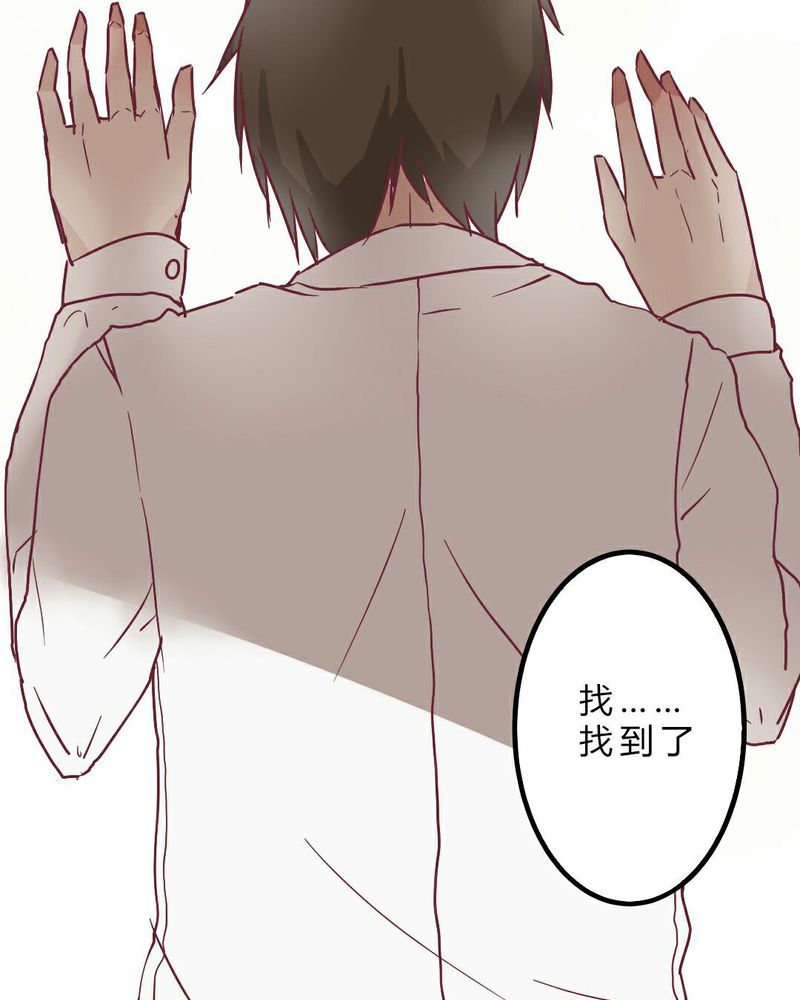 第7章：怪大叔出现17
