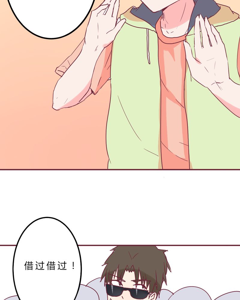 第8章：大明星现身！9