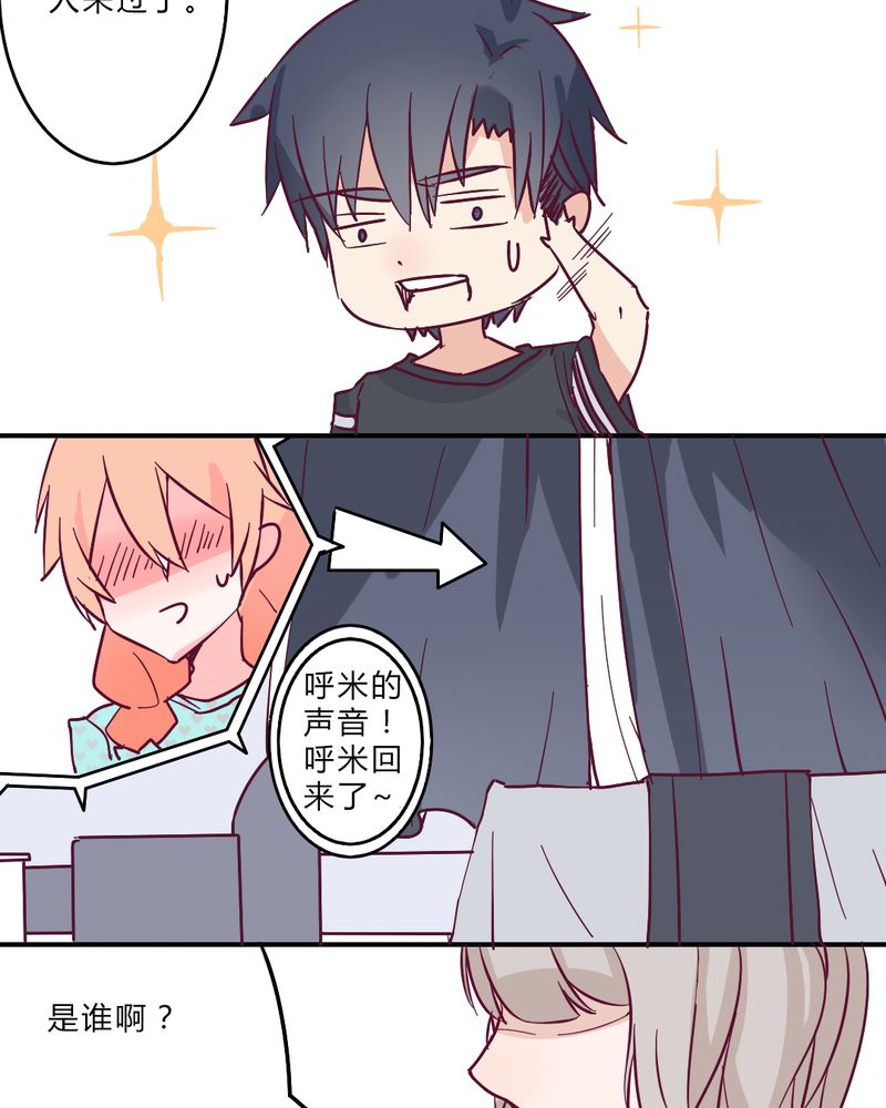第3章：这不是真的.......13