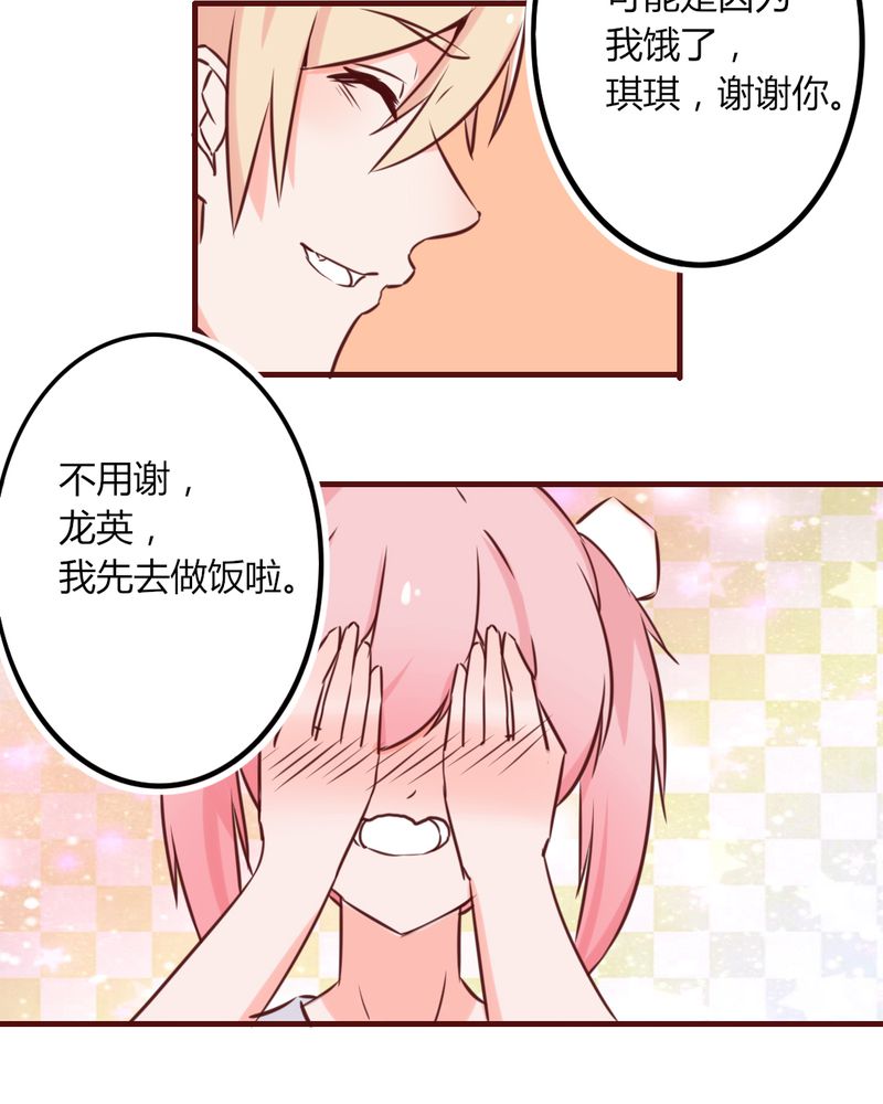 第13章：这憋尿还会这样？8
