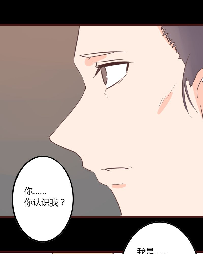 第17章：偶遇袁姨 还是命中注定？24