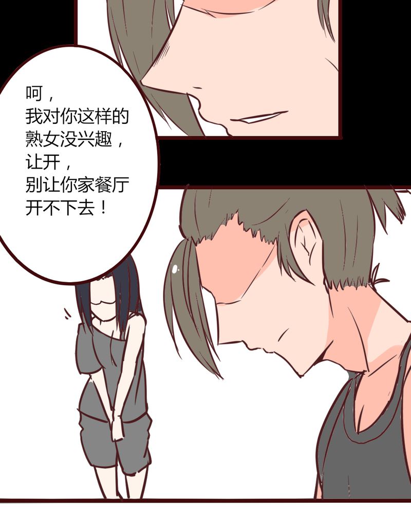 第16章：响亮的巴掌与紧张的对峙8