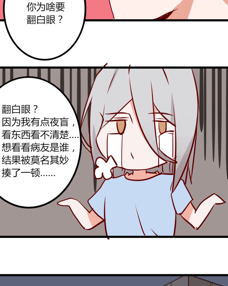 第41章：我以为是鬼呢......18