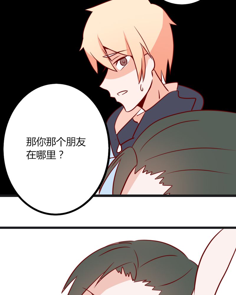 第37章：我和你朋友长得像？！11