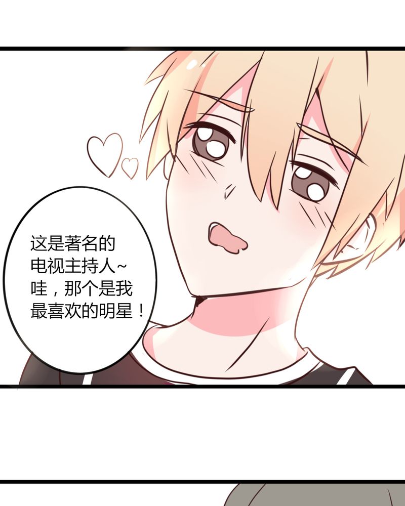 第23章：你难道真的不认识我？25
