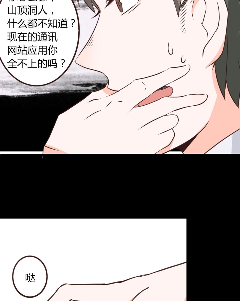 第29章：这是印什么东西啊！8