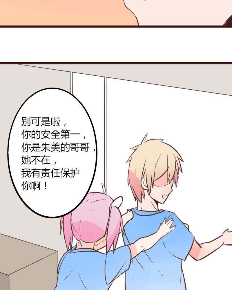 第17章：偶遇袁姨 还是命中注定？4