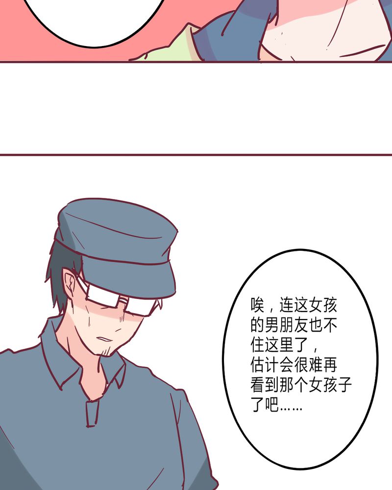 第9章：我一定要亲自问呼米25