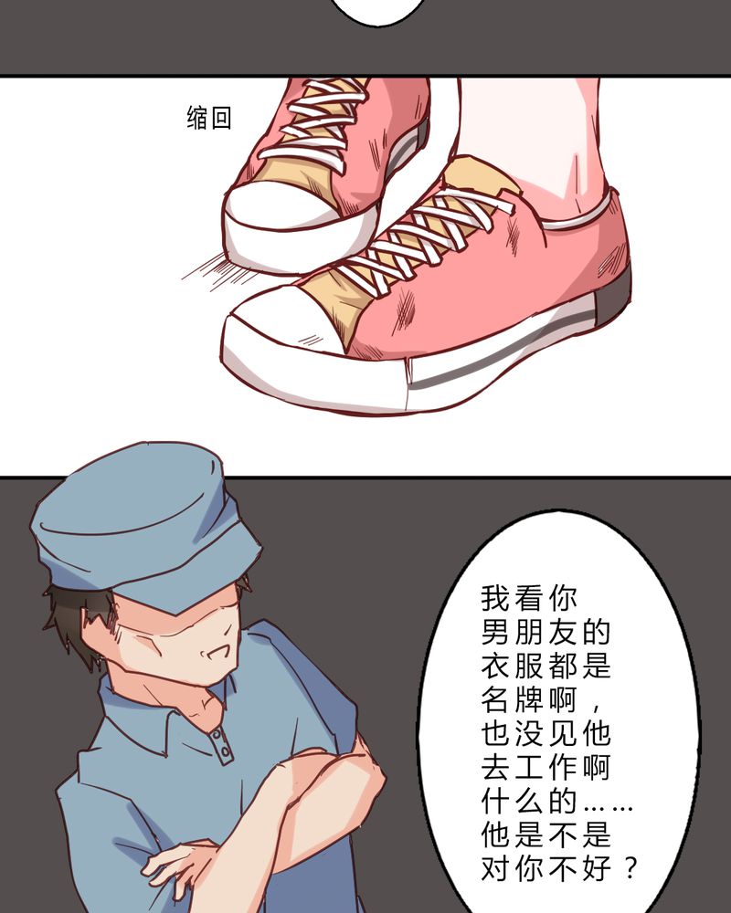 第2章：亲爱哒！10