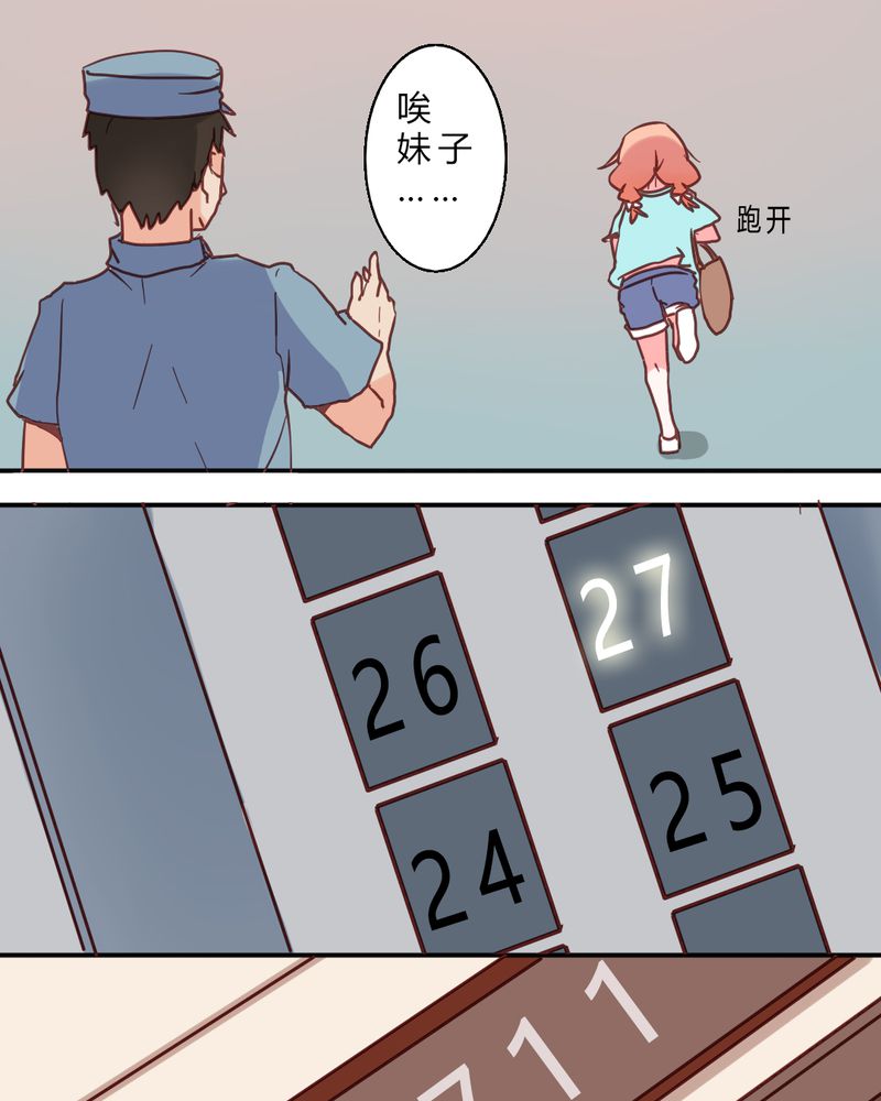 第2章：亲爱哒！13
