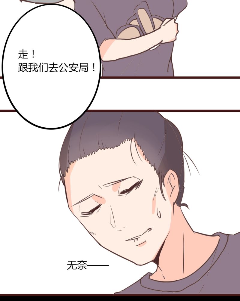 第17章：偶遇袁姨 还是命中注定？17