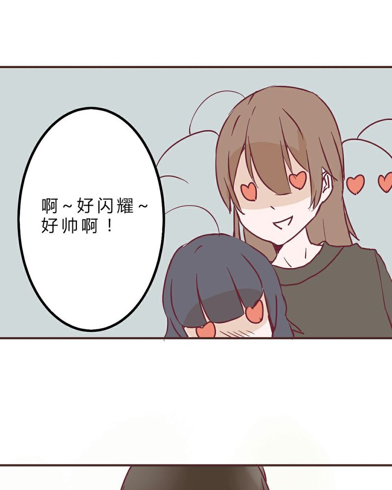 第7章：怪大叔出现16