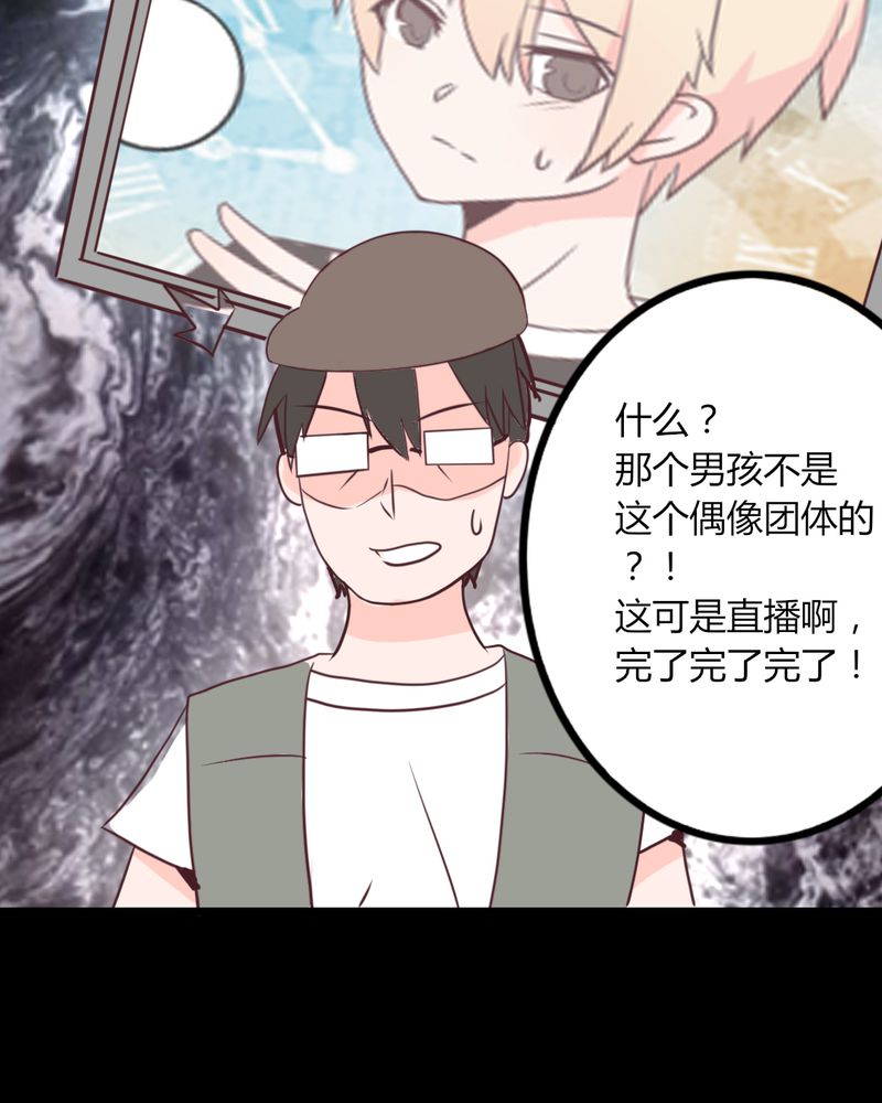 第26章：这家伙！不是这个团体的？！12
