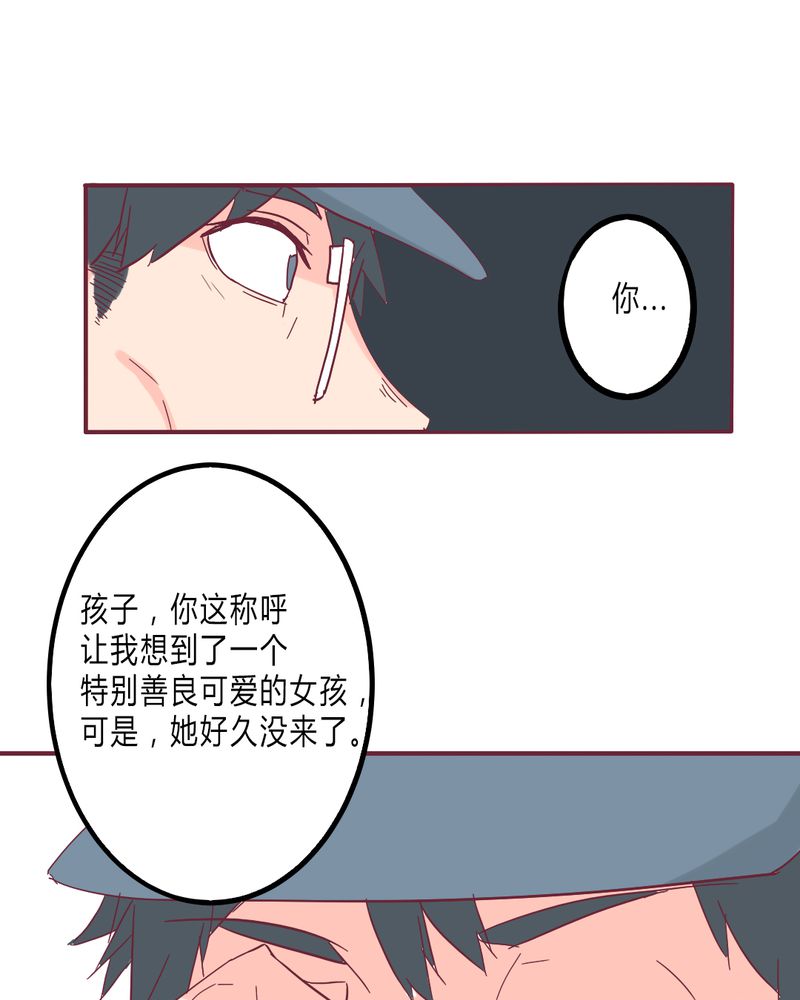 第9章：我一定要亲自问呼米22