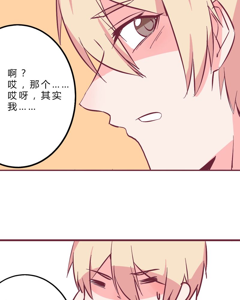 第11章：琪琪！收留我吧！27