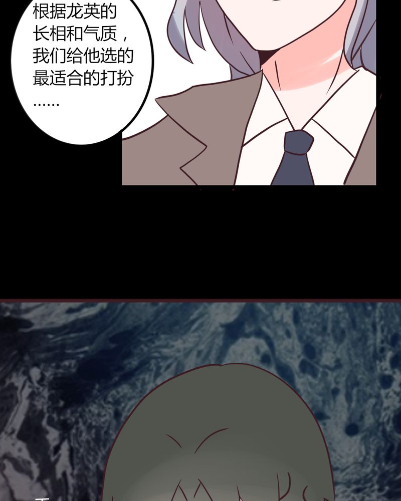 第31章：拜托大叔，不要做白日梦好吗？！21
