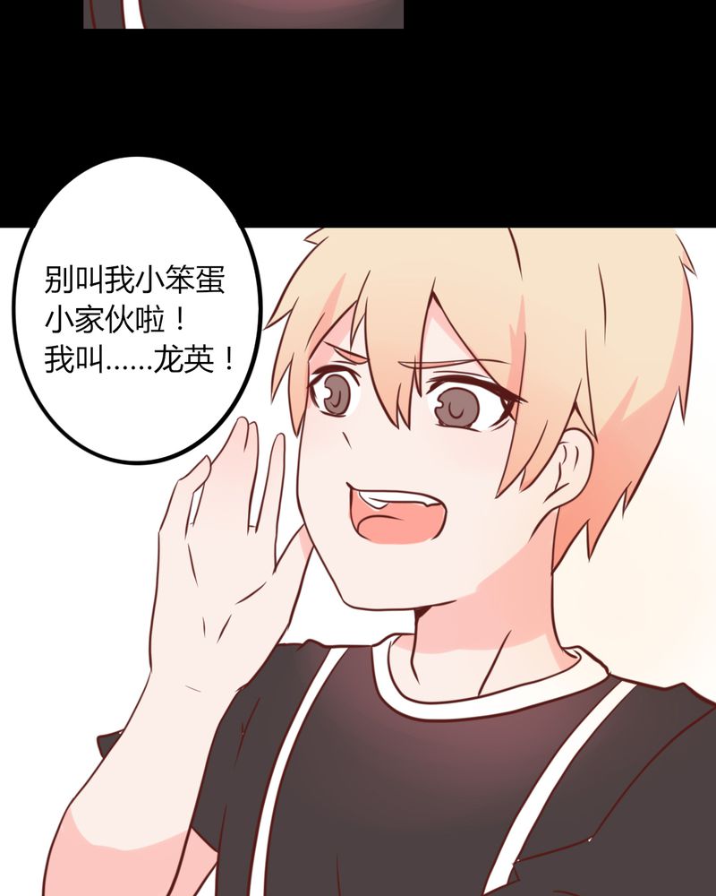 第24章：我想你可能是误会了！大叔！5