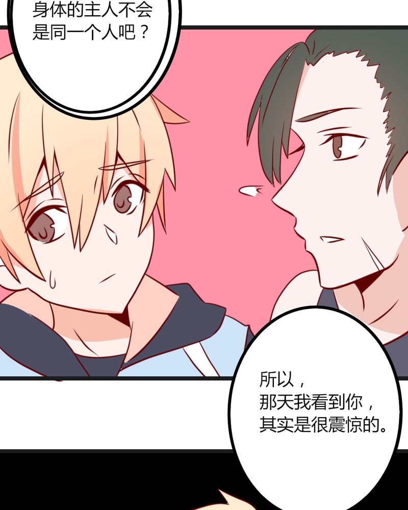 第37章：我和你朋友长得像？！10