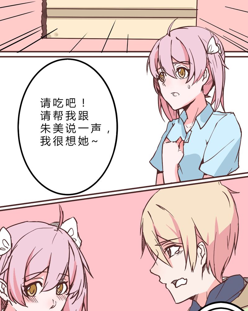 第6章：长得帅就是好12