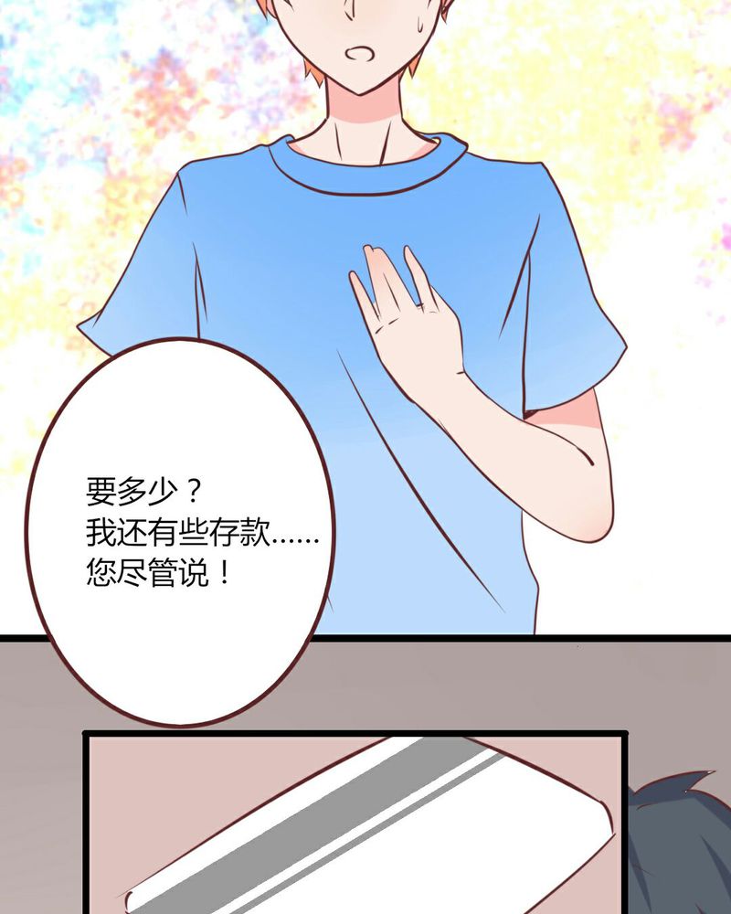第21章：开始！明星之路！3