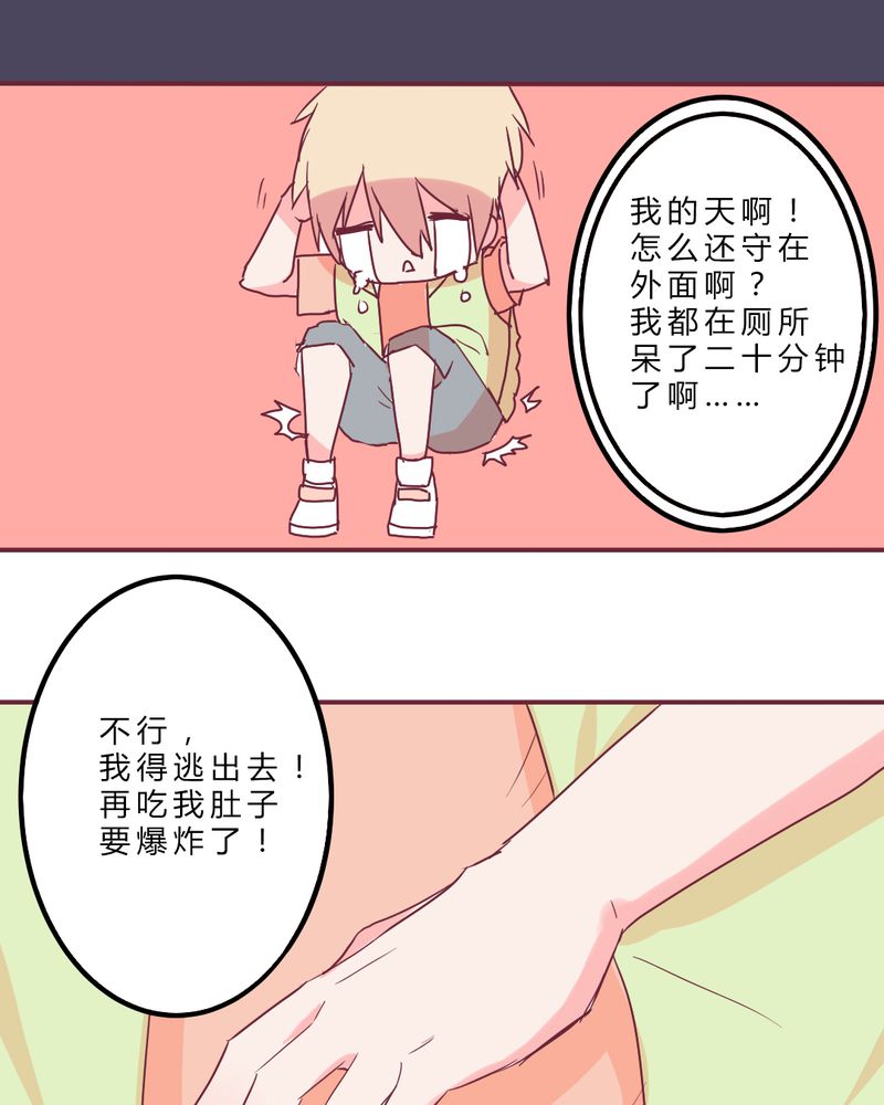第8章：大明星现身！14