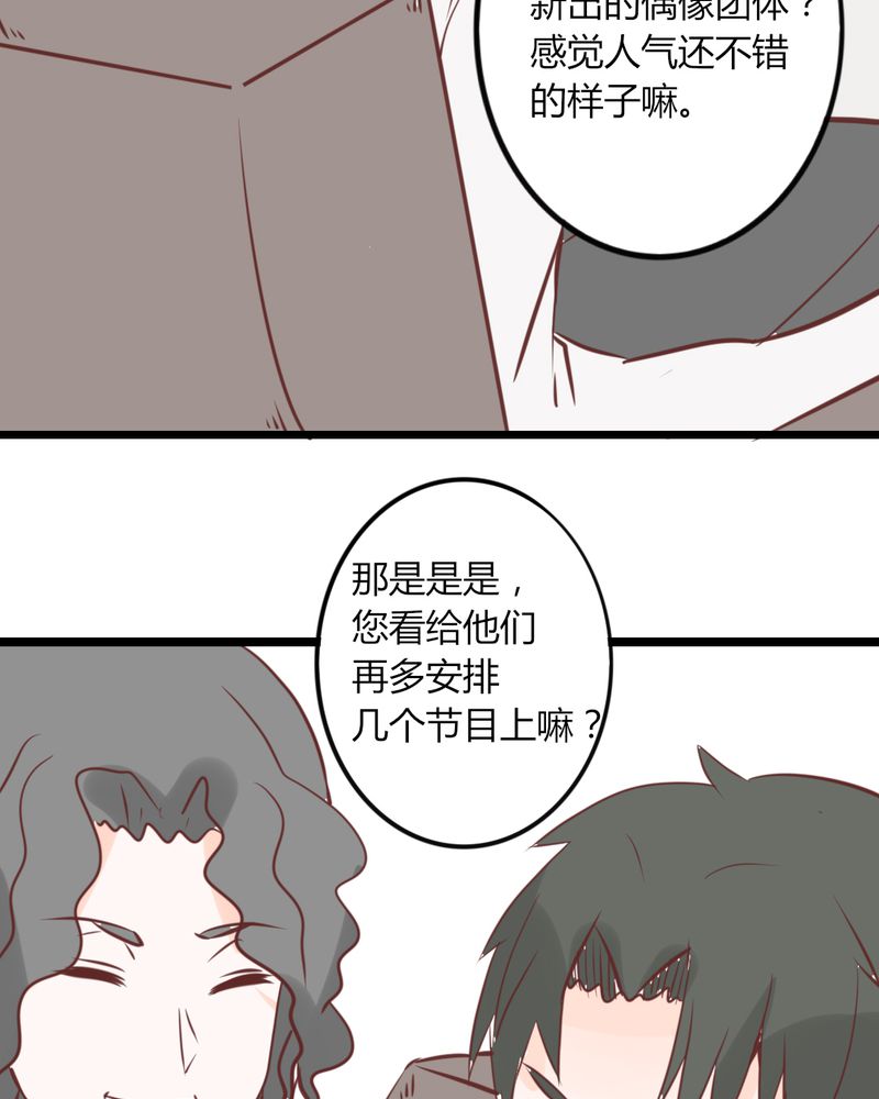 第25章：这是什么情况！CHBOY是什么！18