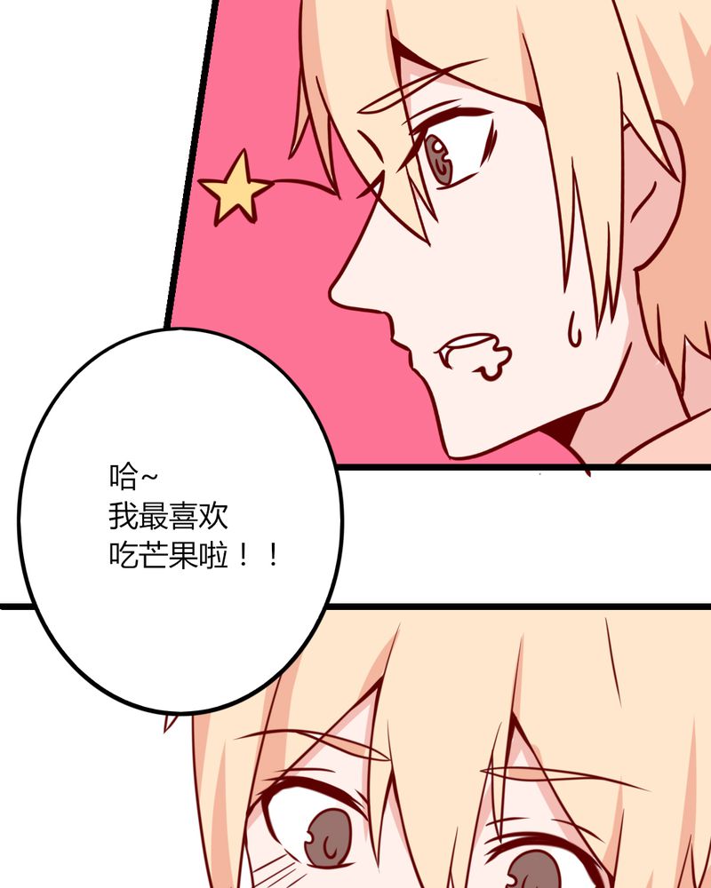 第39章：不是啦，我说错了9
