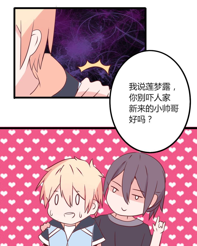 第34章：感觉和她能成为好朋友3
