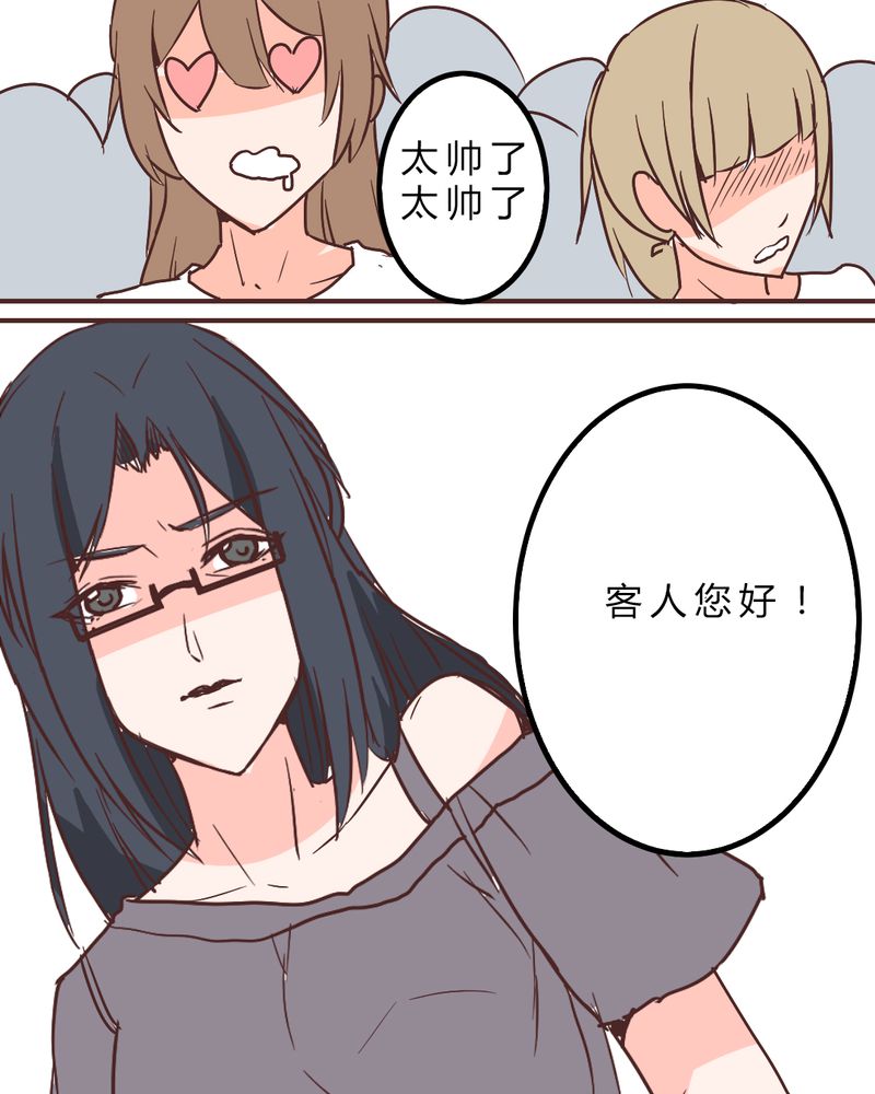 第6章：长得帅就是好15