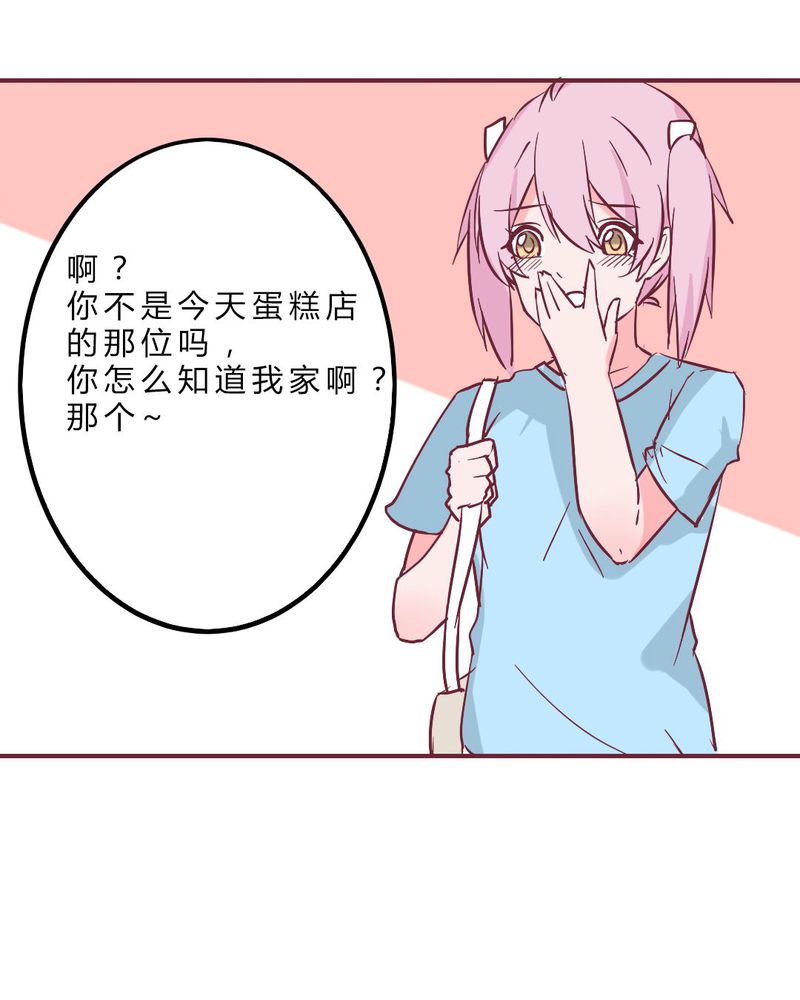 第11章：琪琪！收留我吧！15