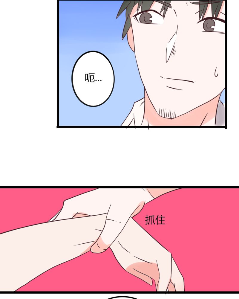 第30章：这是？传说中的女仆装？！7