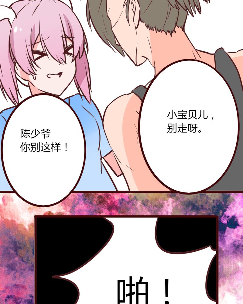 第16章：响亮的巴掌与紧张的对峙11