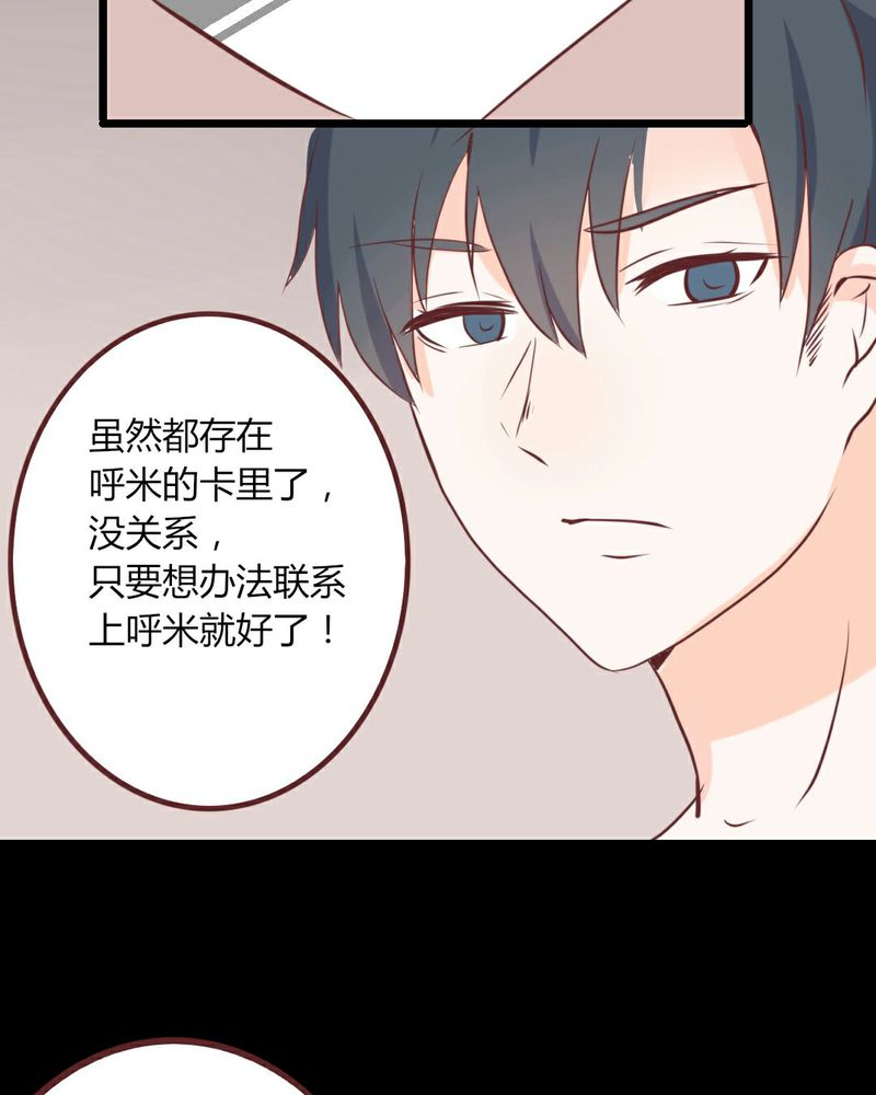 第21章：开始！明星之路！4
