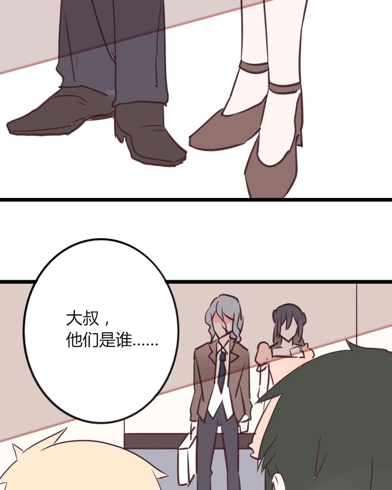 第30章：这是？传说中的女仆装？！11