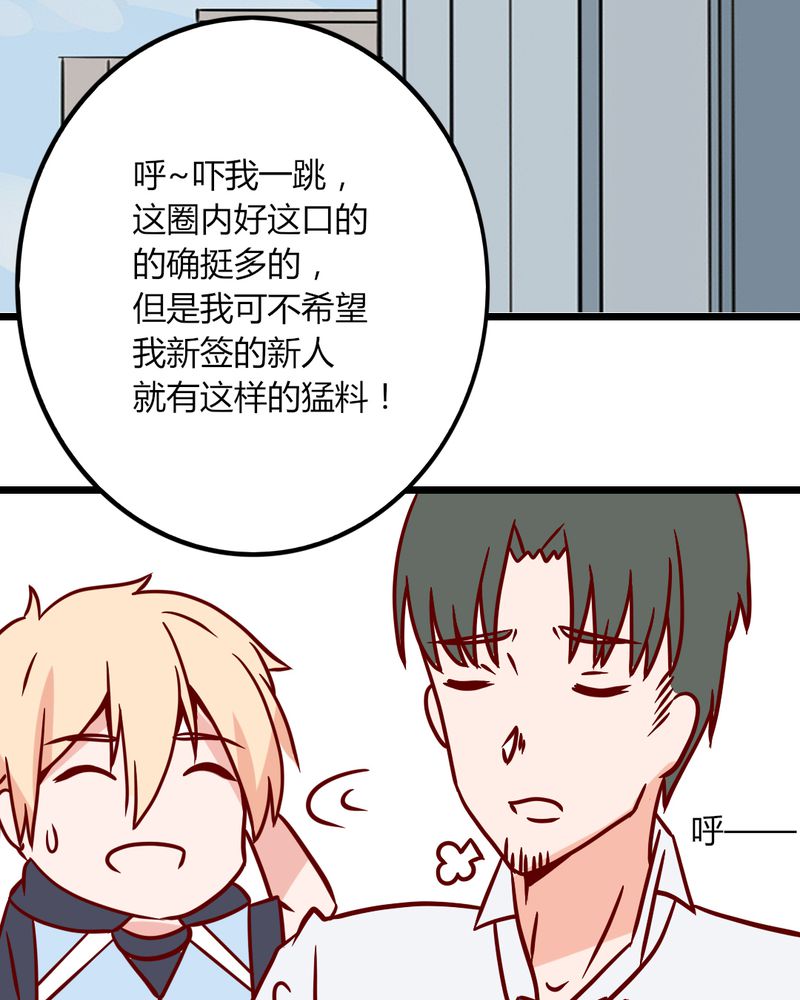 第39章：不是啦，我说错了4