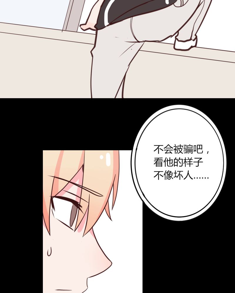 第23章：你难道真的不认识我？20
