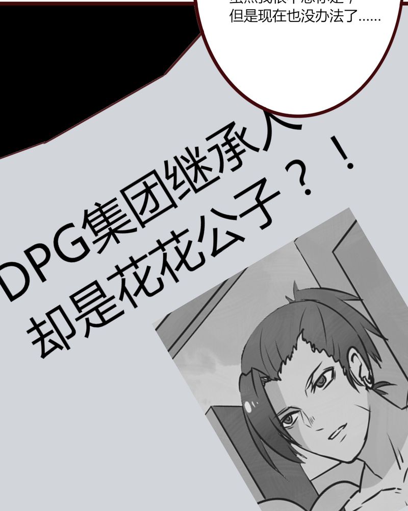第16章：响亮的巴掌与紧张的对峙32