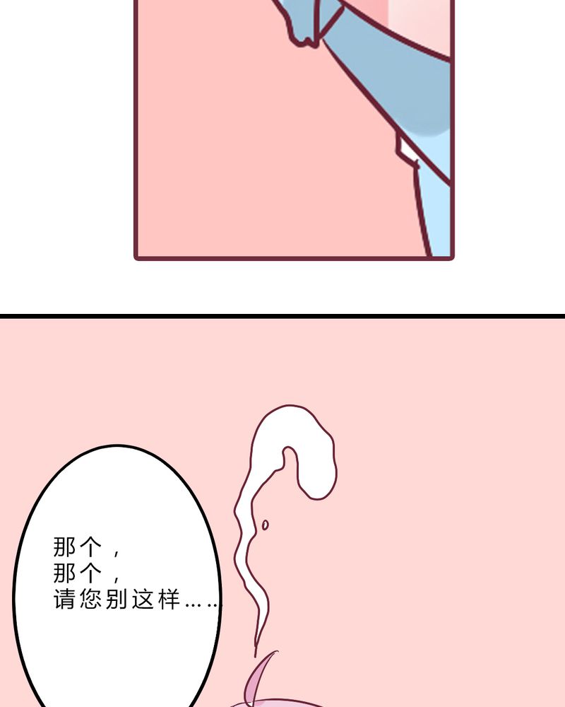 第11章：琪琪！收留我吧！20