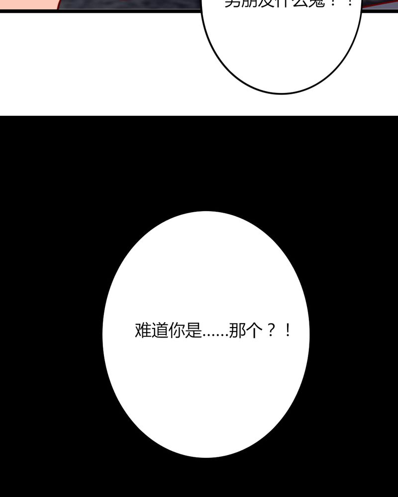 第38章：男朋友？难道你是？！25