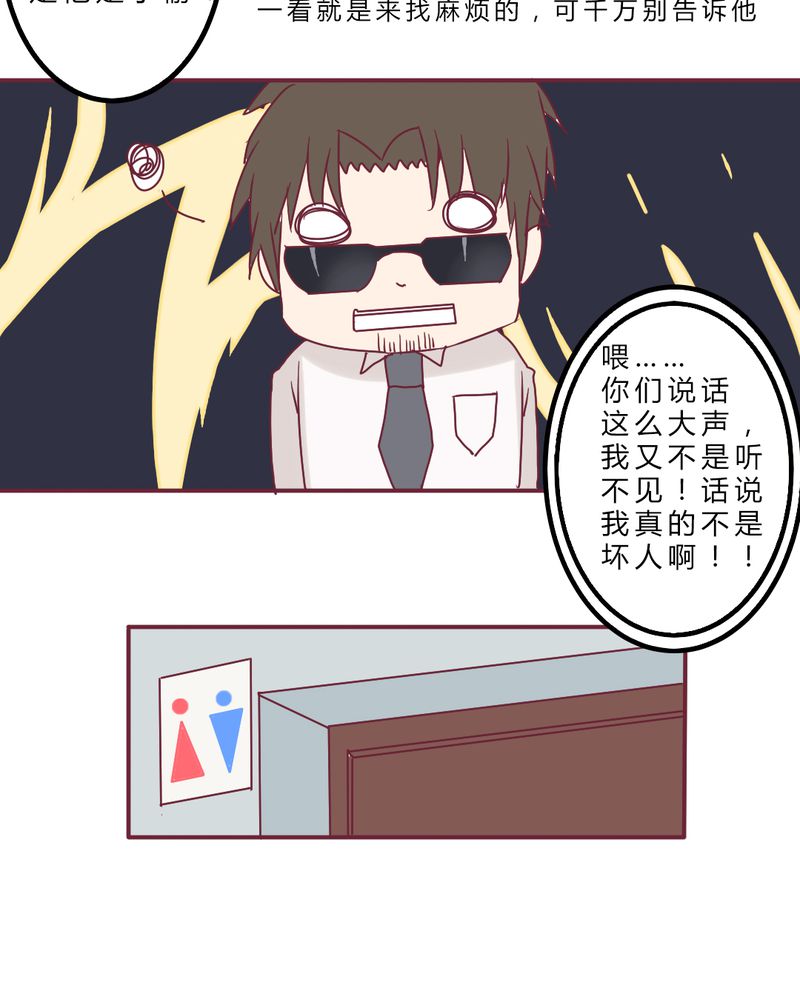 第8章：大明星现身！12