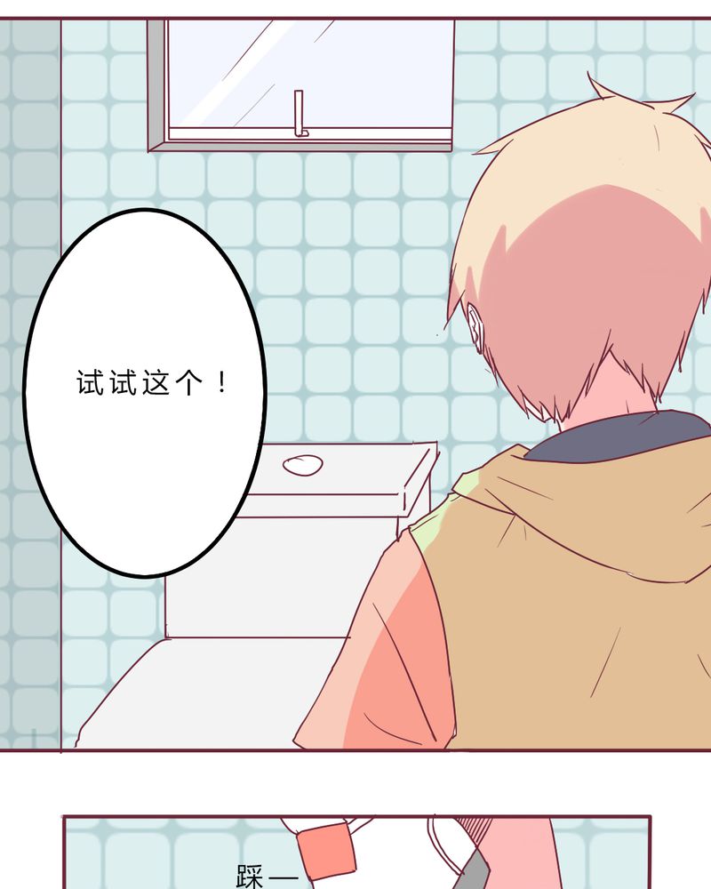 第8章：大明星现身！16