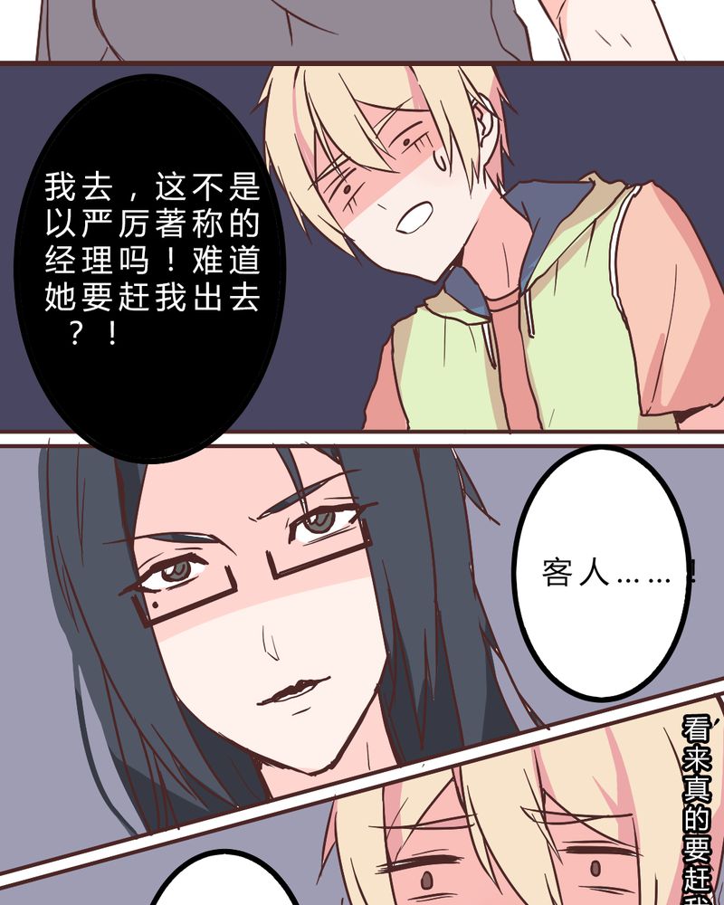 第6章：长得帅就是好16
