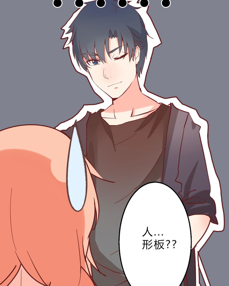 第2章：亲爱哒！17