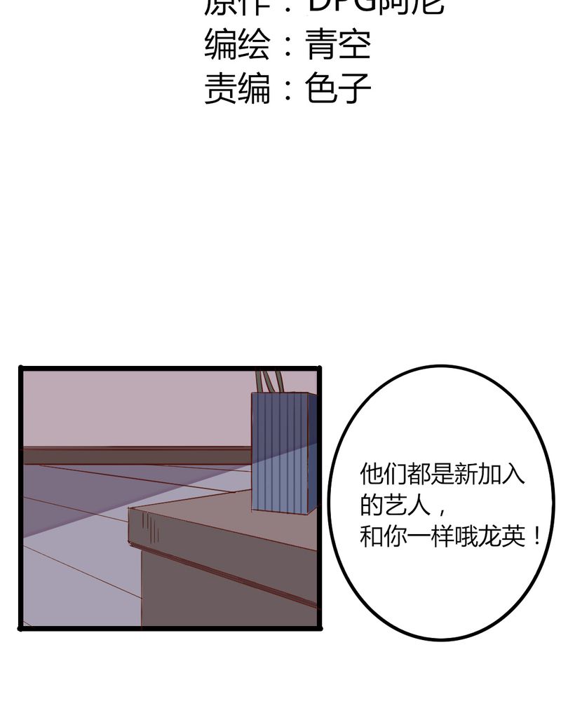 第33章：这些人都好耀眼啊1