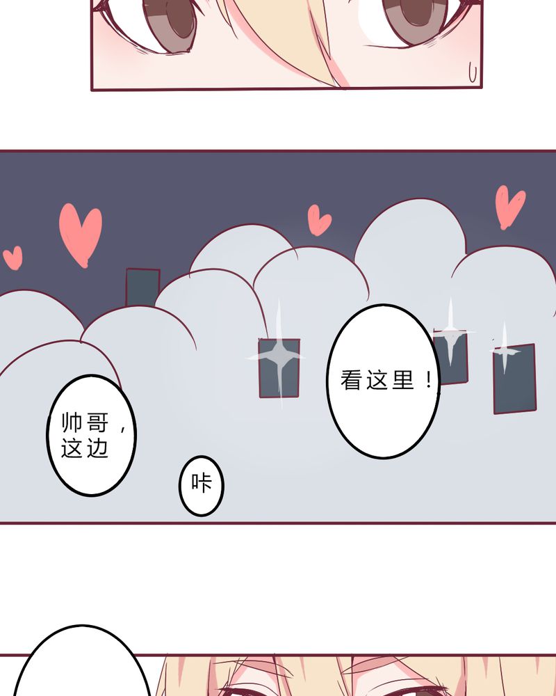第8章：大明星现身！5