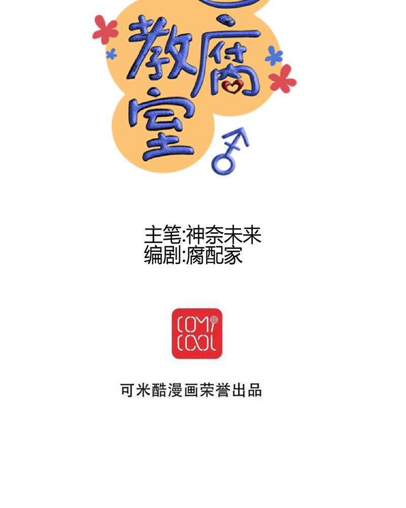 第28章：新的实习老师5