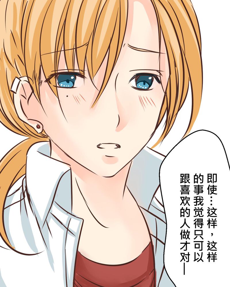 第34章：【最终回】跟谁在一起12